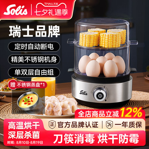 定时自动断电双层蒸蛋器早餐机