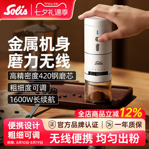 Solis电动磨豆机方便携平替手摇
