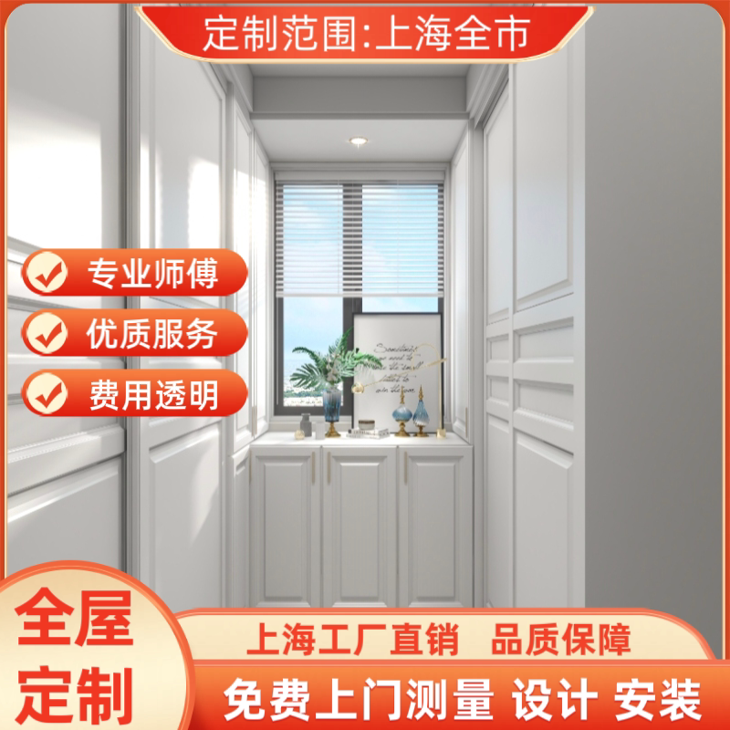 全屋定制兔宝宝衣柜整体家具图片