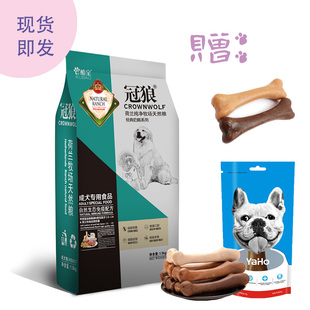 萨摩泰迪博美哈士奇松狮阿拉斯加柴犬等 费 免邮 冠狼成犬1.5kg