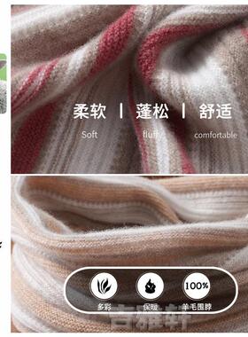 100%羊毛条纹渐变卷边脖套男女秋冬时尚保暖护颈百搭防寒围脖潮流