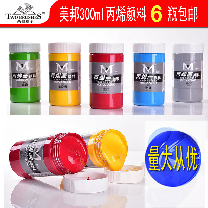 美幫祁富300ml墻繪石頭畫(huà)鵝卵石彩繪丙烯顏料包郵 24色套裝初學(xué)者