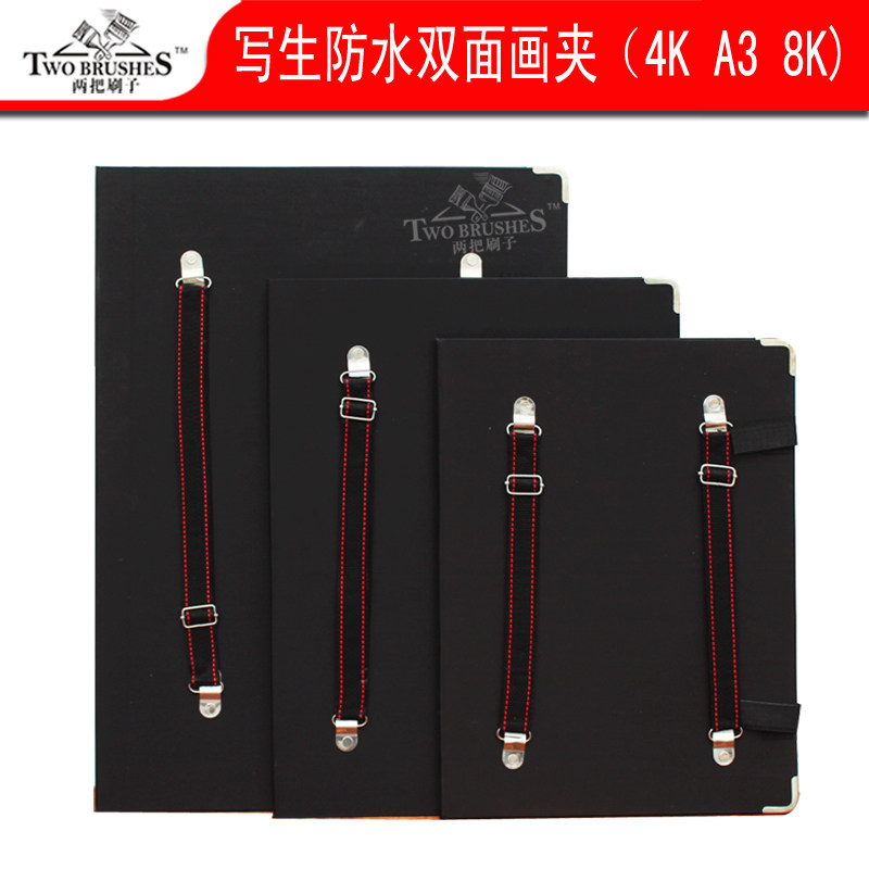 双面背画夹少儿初中学生写生防水绘画夹4K8KA3大号画板包邮在类目 电子词典/电纸书/文化用品, 画具/画材/书法用品, 画板/画架中 - 来自Buy2taobao.com提供专业的淘宝代购服务