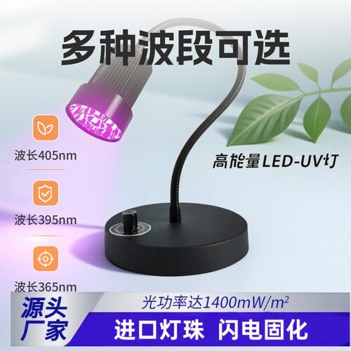 LED高强度UV灯便携式紫固UV胶
