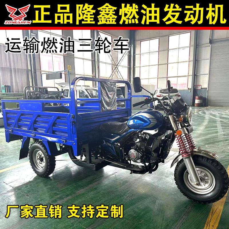 新款宗申动力汽油加力三轮王后摩托车货运家用三轮车自卸农用燃油