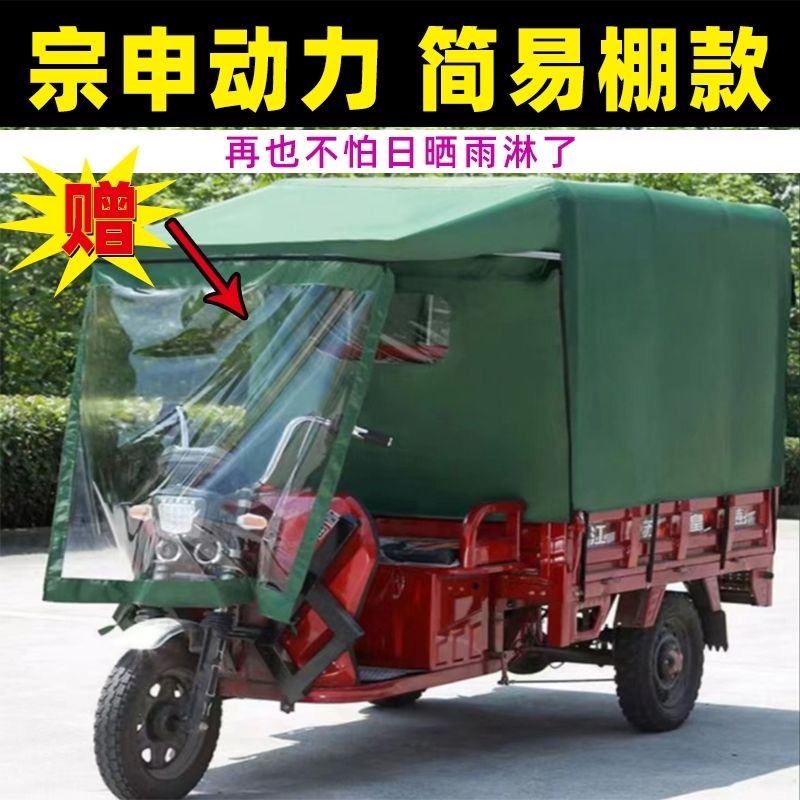 宗申动力汽油三轮摩托车燃油送雨棚农用家用货运拉货风冷水冷载重