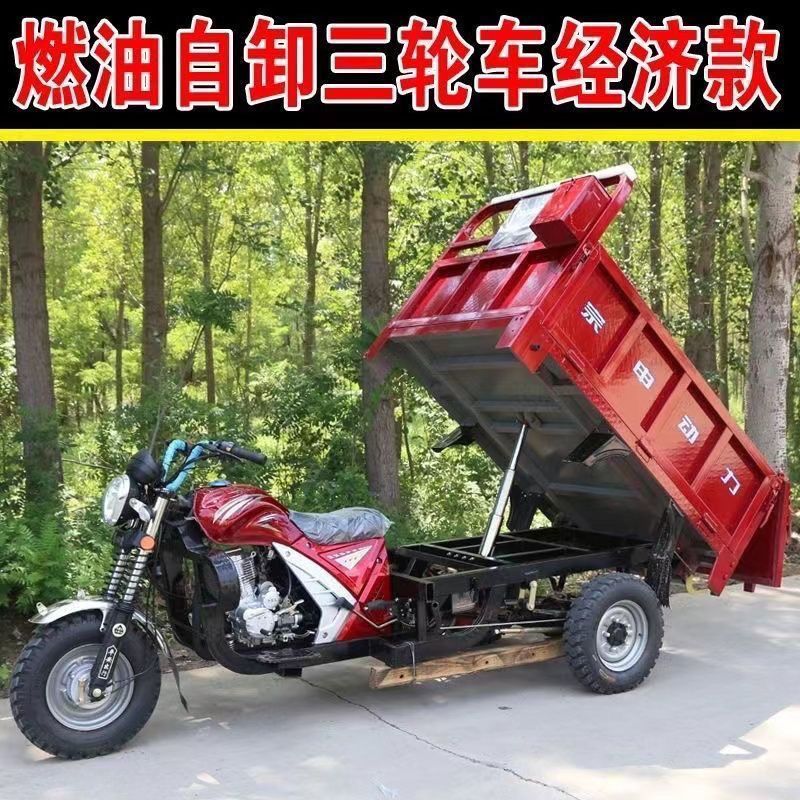 宗申动力三轮车燃油汽油风冷加厚车厢水冷载重翻斗自卸农用三轮车