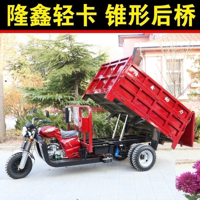 隆鑫动力五轮摩托车燃汽油货运翻斗自卸摩托车农用三轮摩托车麻木