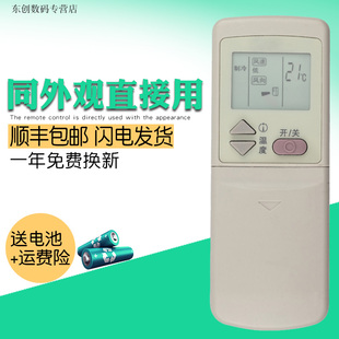 HYPFCR 包邮 华凌空调遥控器 华菱拉盖HYPFCR 通用