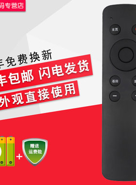 适用于创维爱奇艺盒子I71遥控器I71S I71C M300 S800 A610 A801