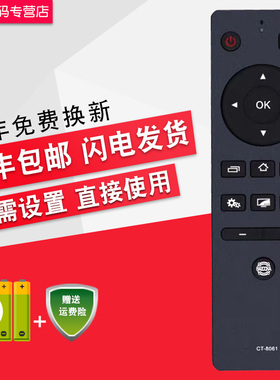 TOSHIBA东芝电视机 CT-8061遥控器32L2600C 43L2600C 48/55L2600C