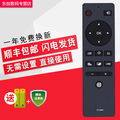 TOSHIBA东芝电视机 CT-8061遥控器32L2600C 43L2600C 48/55L2600C