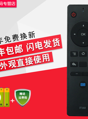 CAN 看尚电视IT160遥控器 IT200 F55 V50 C42/C43/C49SD320 SD220