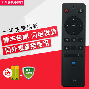 F55 V50 C42 CAN C49SD320 IT200 C43 SD220 看尚电视IT160遥控器