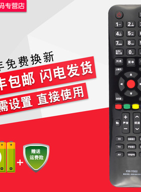 创生遥控器KW-Y002适用于康佳电视机 LED42F3700NF/48F3700N