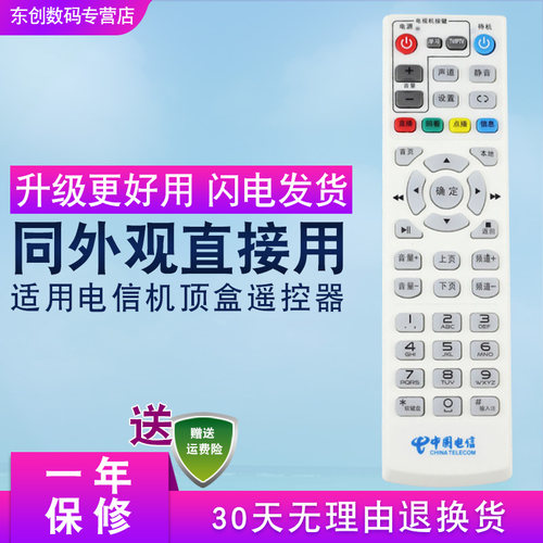 当天发货 一年换新