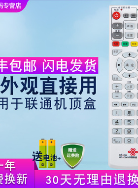 中国联通UT STARCOM 斯达康IPTV网络机顶盒MC8638S机顶盒遥控器版