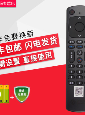 创生适用于魔百盒中国移动咪咕语音MGRC202遥控器CM201 MGV2000/401H/301(BYT) UNT403G机顶盒