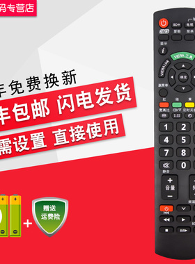 适用于松下电视机通用遥控器TH-P42C33C P42U20C P46U20C P50U20C