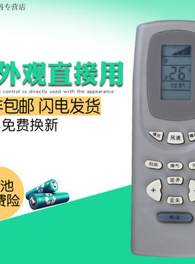 创生空调遥控器适用于格力小金豆/蜜蜂YK-502K KFR-23GW/K(2358)