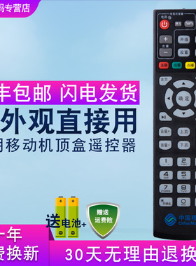 中国移动4K魔百盒 芒果TV KL1616 IP906H MP606H-B机顶盒遥控器