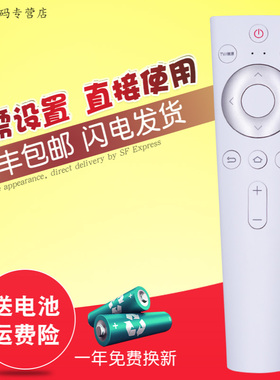 创生遥控器HTR-U20适用于海尔电视 50T91 50/55/58/65T82 65T86