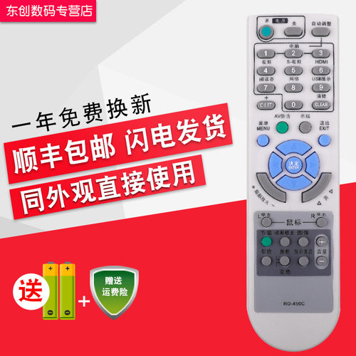 NEC投影机RD-450C 遥控器 NP110+ NP115+ NP210 NP215NP-CR3125/X