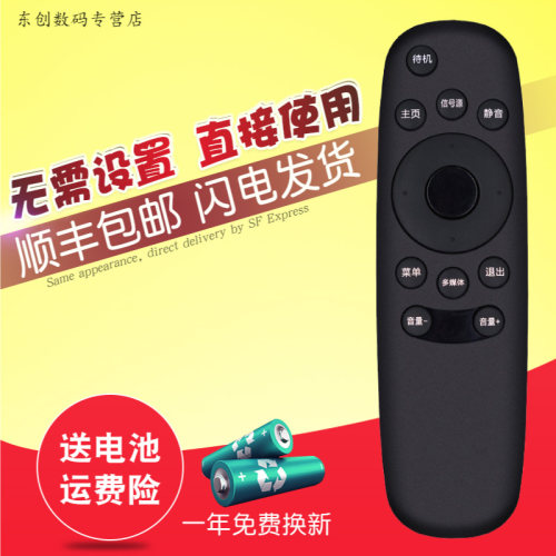 创生正品 适用于LT联通液晶电视机遥控器 通用PRIMA厦华RD6501AKW