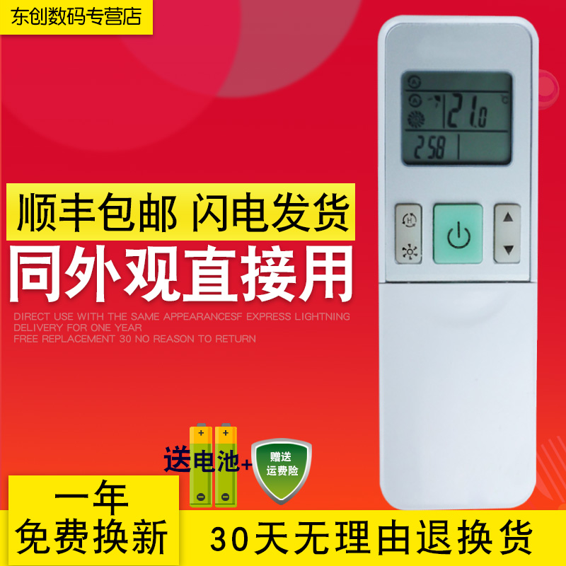 创生遥控器适用于海信空调变频 RCH-2609NA KFR-26GW/12FZBp-3 3C数码配件 遥控设备 原图主图