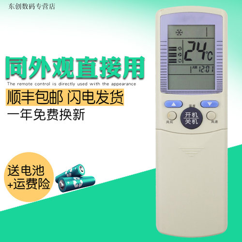 创生空调遥控器 适用于海尔小状元YR-D03/D01/D24 YR-G01 KFR-26/35/34/36GW(F) - 封面