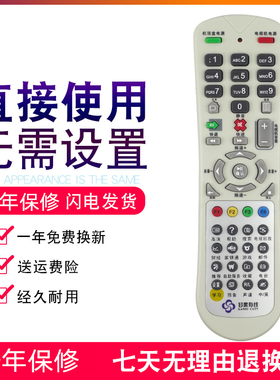 适用于甘肃有线广电数字电视机顶盒遥控器DVC-5028h 九洲RMC-C245