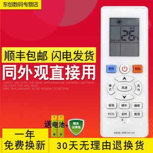 包邮 R11BP 送电池 YKQ 外形一样通用 WHIRLPOOL惠而浦空调遥控器