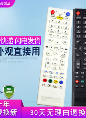 杰科/九联/UT斯达康P042C遥控器 机顶盒MC1110B2 P042C-ZJ P052B