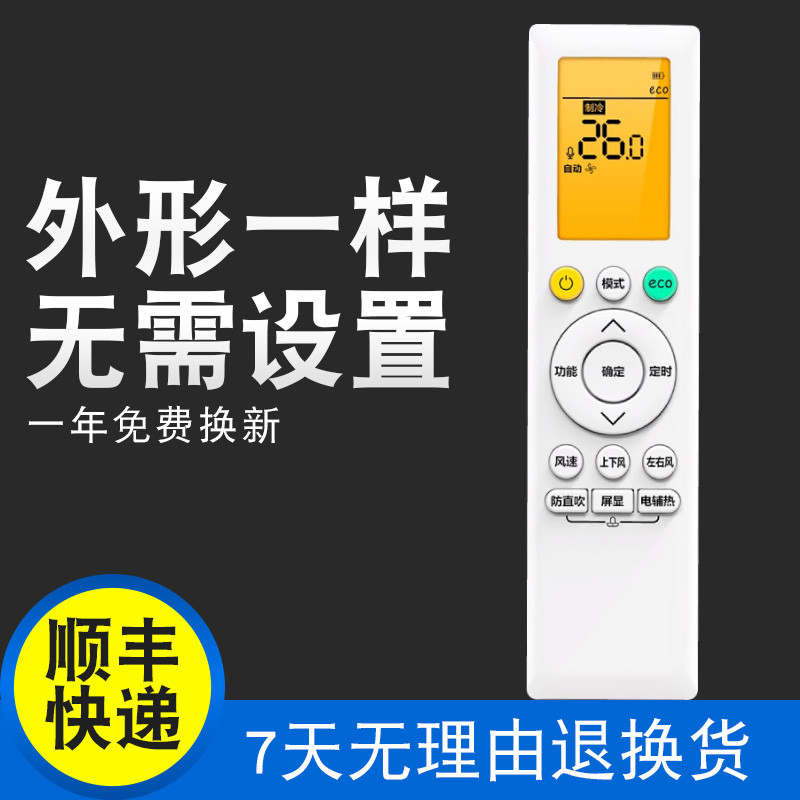 创生适用于华凌美的京锦空调遥控器KFR-26GW 35GW/BDN8Y-QJ200(1)RN10L(B2HS)/BG带背光 防直吹