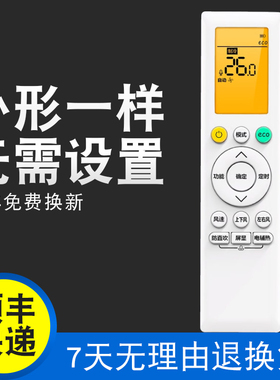 创生适用于华凌美的京锦空调遥控器KFR-26GW 35GW/BDN8Y-QJ200(1)RN10L(B2HS)/BG带背光 防直吹