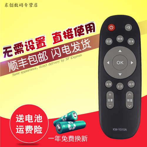 创生遥控器 适用于康佳电视KW-Y010A K32C LED32F360C F380C H32C