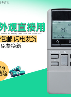 创生适用于松下空调遥控器A75C380 973 970 cs1273kc 902-128