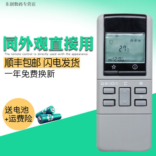 当天发货 一年换新送电池