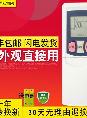 包邮 新飞空调遥控器YK-011 YK-041 KFR-35GW/D02 32GW/041 拉盖