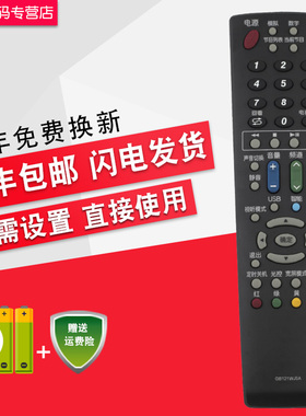 创生适用于SHARP夏普AQUOS 智能3D液晶电视遥控器 RRMC GB134WJSA