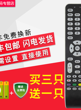 创生遥控器RC199适用于老款TCL电视机L32P10BD L40E9FBD L42E9FBD