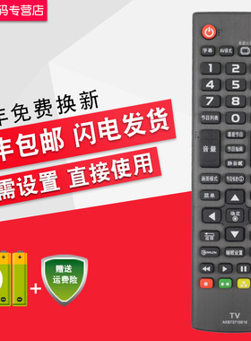 创生遥控器适用于LG电视机AKB73715618 AKB73715657 49/55UB8300