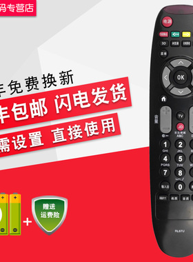 创生遥控器RL67U适用于长虹电视LED3D42C2080i 50C2000i 42C3000i