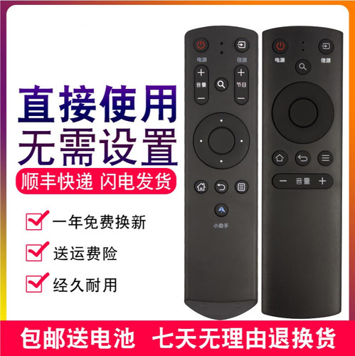 创生适用于FunTV风行电视遥控器G32Y G42Y G43Y G49Y G55Y G65Y FR-01  D50Y 39Y1 49Y1 58Y1 39Y2 65X1