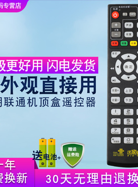 适用于中国联通华为EC6110-T上海贝尔S-010W-A AV2T机顶盒遥控器