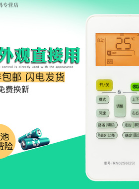 创生适用于华凌美的冷静星空调遥控器RN02S6(2S)KFR-26GW/BP2DN8Y-PH400(B3)