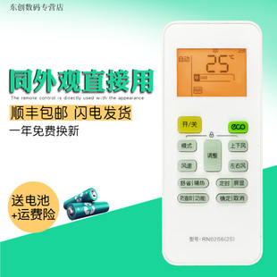 创生适用于华凌美的冷静星空调遥控器RN02S6(2S)KFR-26GW/BP2DN8Y-PH400(B3)