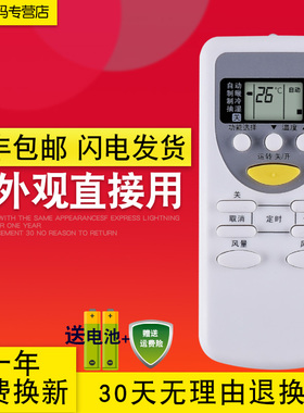 创生遥控器适用于松下空调A75C2665 通KFR-32GW/S08 KFR-21GW/S08