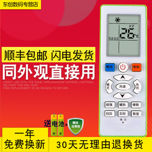 R11BP 通用惠而浦KFRD bma 3sgw 创生适用于新科空调遥控器YKQ