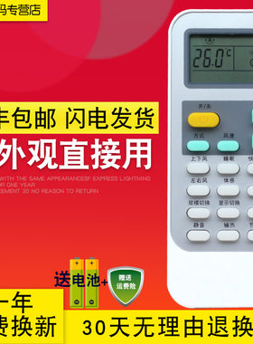 创生遥控器适用于海信变频冷暖空